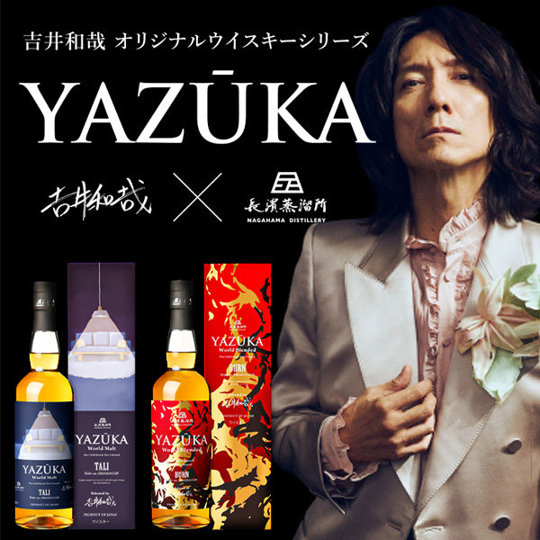 吉井和哉オリジナルウイスキー [YAZUKA]ヤズーカ – SAKE People