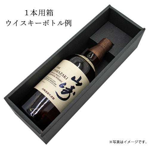 ギフトサービス【1本箱×包装紙】