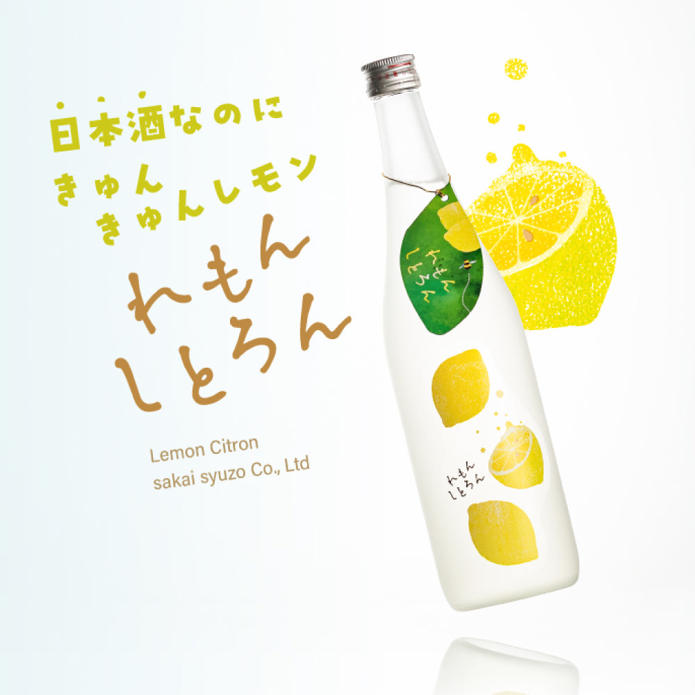 りんごぽむぽむ × れもんしとろん 大人のフルーツSAKE ギフトセット 日本酒 甘口 飲み比べセット