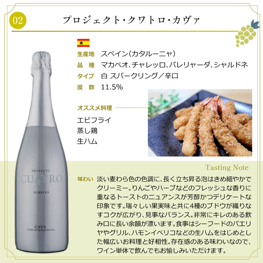 エノテカ 厳選 スパークリング ワイン 白 750ml × 6本 セット チリ スペイン 南アフリカ イタリア