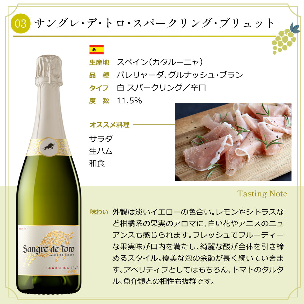 エノテカ 厳選 スパークリング ワイン 白 750ml × 6本 セット チリ スペイン 南アフリカ イタリア