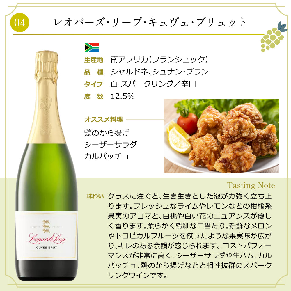 エノテカ 厳選 スパークリング ワイン 白 750ml × 6本 セット チリ スペイン 南アフリカ イタリア