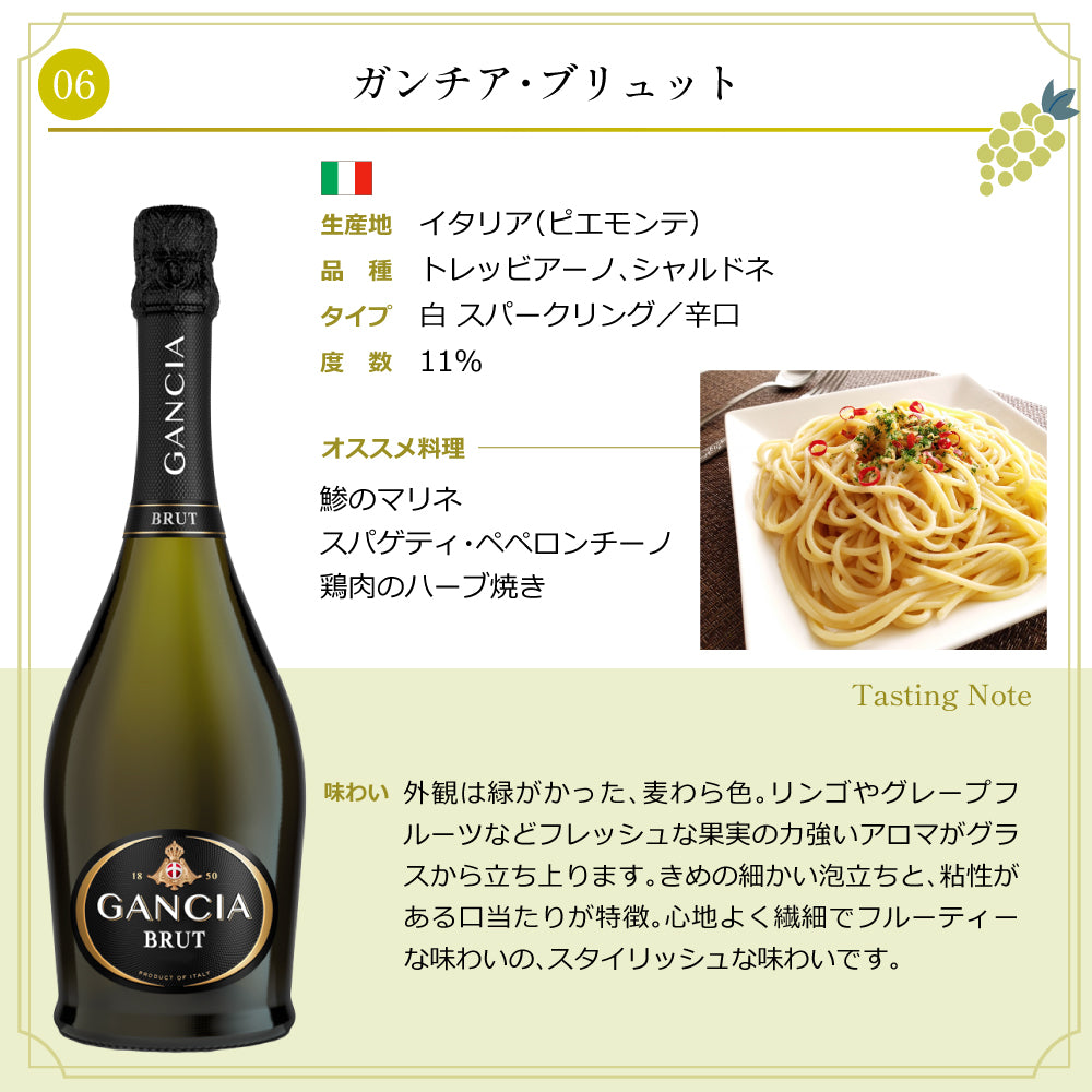 エノテカ 厳選 スパークリング ワイン 白 750ml × 6本 セット チリ スペイン 南アフリカ イタリア