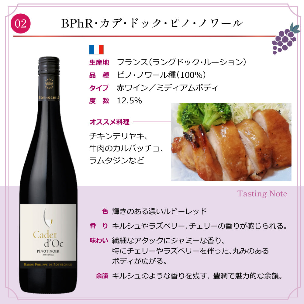 【送料無料 6本セット】 エノテカ 厳選 赤ワイン 750ml × 6本 セット チリ フランス イタリア スペイン
