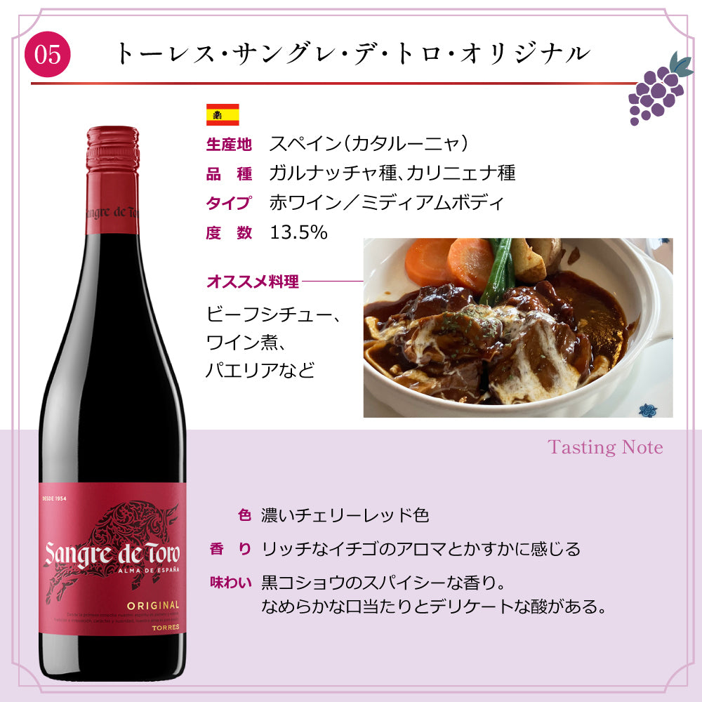 【送料無料 6本セット】 エノテカ 厳選 赤ワイン 750ml × 6本 セット チリ フランス イタリア スペイン