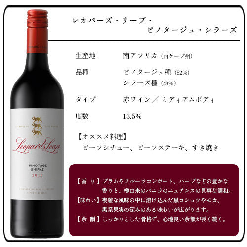 【6本セット】 ワインショップ「エノテカ」が選んだ ブドウ 品種別 紅白 ワイン 750ml × 6本 セット フランス ニュージーランド チリ アルゼンチン イタリア 南アフリカ(赤 × 3本・白 × 3本)