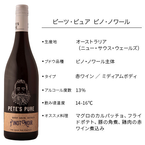 【送料無料 6本セット】 エノテカ 売れ筋 ミックス ワイン 750ml × 6本 セット フランス スペイン チリ オーストラリア