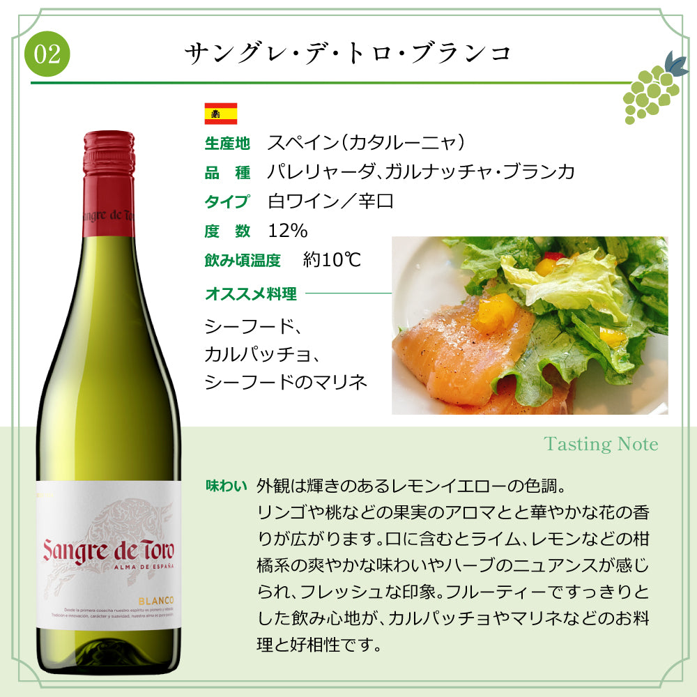 エノテカ 厳選 白ワイン 750ml × 6本 セット イタリア スペイン チリ オーストラリア ニュージーランド