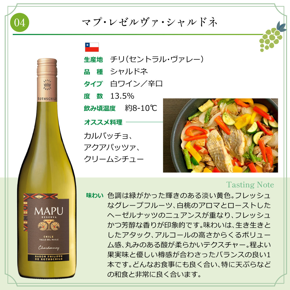 エノテカ 厳選 白ワイン 750ml × 6本 セット イタリア スペイン チリ オーストラリア ニュージーランド