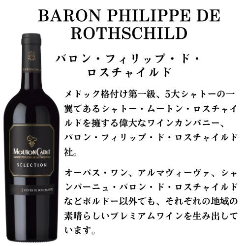 【3本セット】 ボルドー 名門が手掛ける 赤ワイン 750ml × 3本 セット フランス オーブリオン ムートン・ロースチャイルド ペトリュス