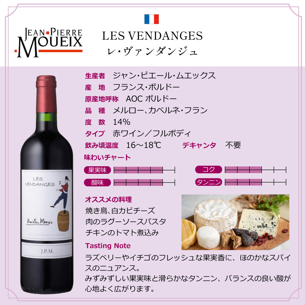 エノテカ厳選 ボルドー 赤ワイン 3本セット 名門生産者 飲み比べ 750ml x 3本 フランス ワインセット