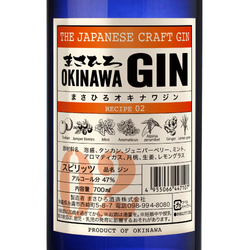 まさひろ オキナワジン レシピ02 47% 700ml 箱付 スピリッツ ジャパニーズ クラフト ジン