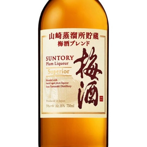 サントリー梅酒 山崎蒸溜所貯蔵梅酒ブレンド スーペリア 16% 750ml 箱なし リキュール