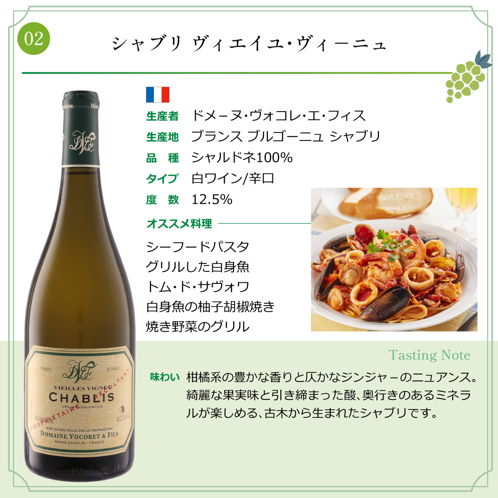 1級 プルミエ クリュ × 1本入り 厳選シャブリ 飲み比べ 750ml × 6本セット 辛口 白ワイン フランス ブルゴーニュ