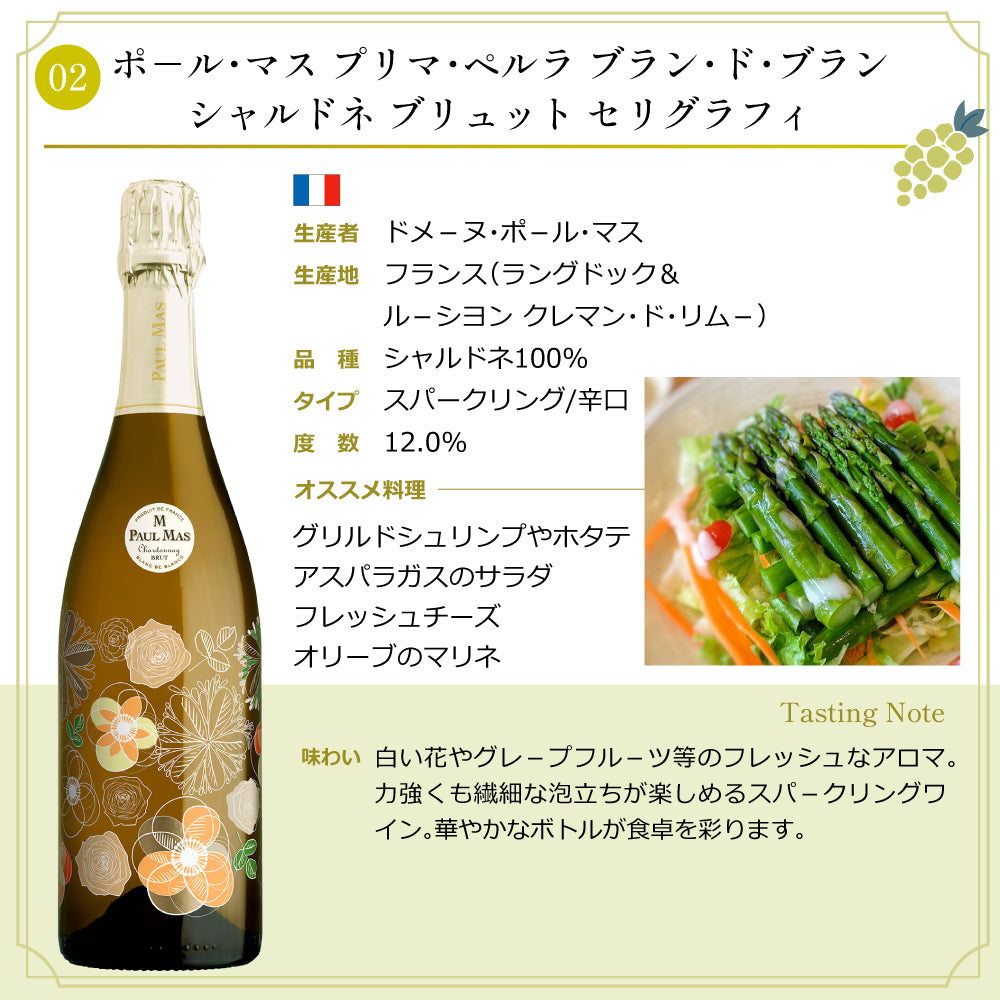 瓶内二次発酵 スパークリング ワイン 750ml × 6本セット 飲み比べ