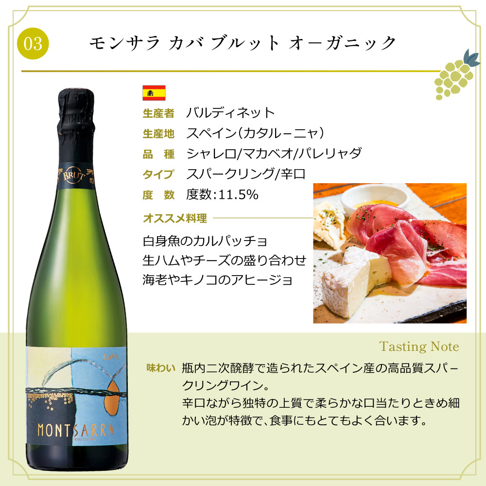 瓶内二次発酵 スパークリング ワイン 750ml × 6本セット 飲み比べ