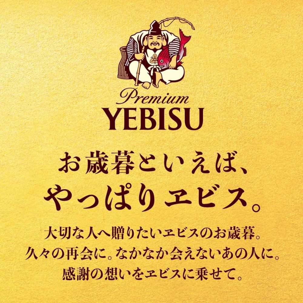 【Eコマース 2025年限定デザイン】ヱビスビール ギフトセット 5種飲み比べ 350ml×11本
