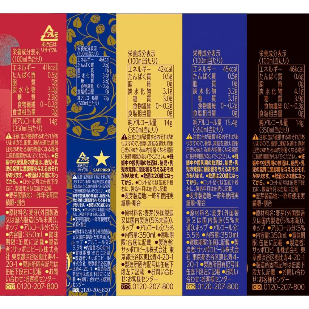 【Eコマース 2025年限定デザイン】ヱビスビール ギフトセット 5種飲み比べ 350ml×11本