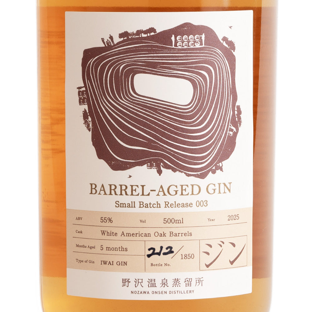 野沢温泉蒸留所 BARREL-AGED GIN 003 55% 500ml 箱付 スピリッツ ジャパニーズ クラフトジン
