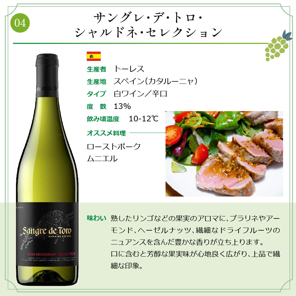 エノテカ 厳選 シャルドネ 白ワイン 750ml × 6本 セット アメリカ フランス スペイン オーストラリア チリ