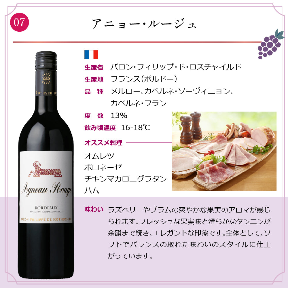 エノテカ 厳選 フルボディ 赤ワイン 750ml × 10本 セット アルゼンチン チリ フランス イタリア オーストラリア スペイン