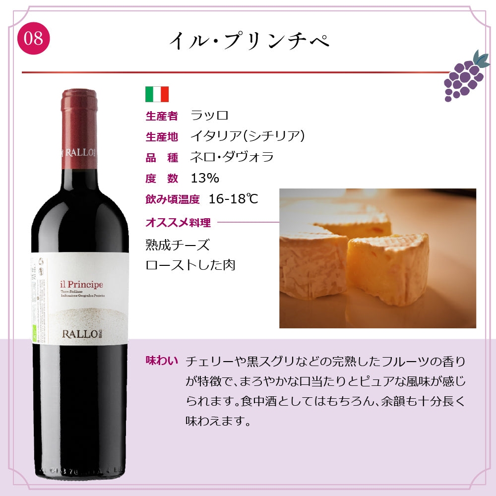 エノテカ 厳選 フルボディ 赤ワイン 750ml × 10本 セット アルゼンチン チリ フランス イタリア オーストラリア スペイン