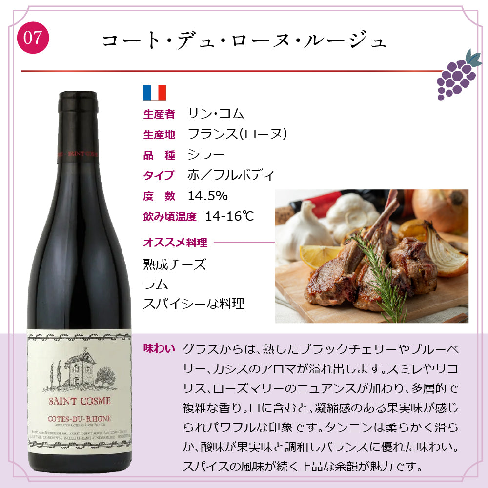 エノテカ 厳選 ワンランク上 赤白泡 ワイン 750ml × 10本 セット スペイン イタリア 南アフリカ共和国 フランス