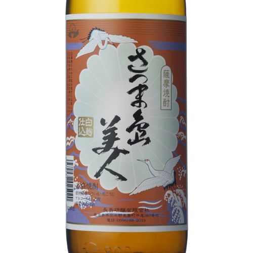 さつま島美人 25% 900ml 長島研醸 箱なし 芋 焼酎 鹿児島県