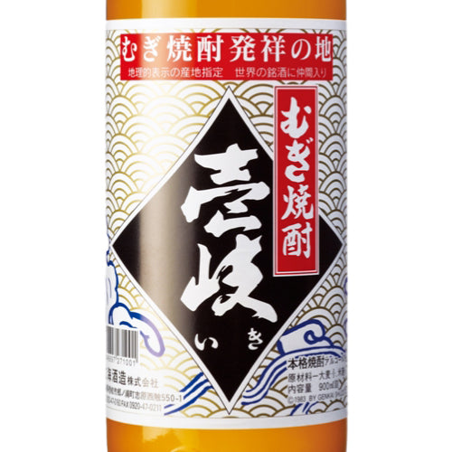 本格むぎ焼酎 壱岐(ビン)25% 900ml 玄海酒造 箱なし 麦 焼酎 長崎県