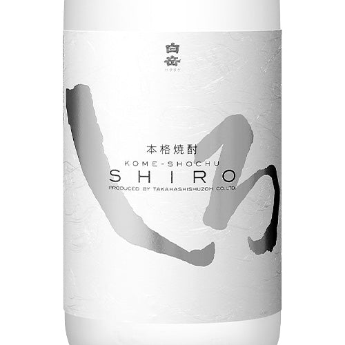 本格こめ焼酎 白岳 しろ 25% 1800ml 高橋酒造 箱なし 米 焼酎 熊本県