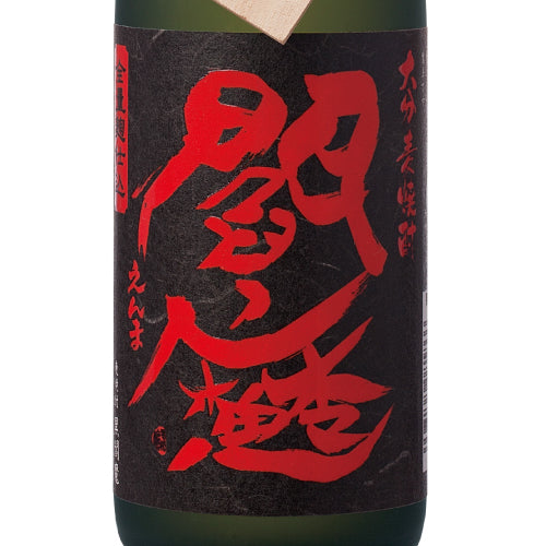 本格麦焼酎 黒閻魔 25% 720ml 老松酒造 箱なし むぎ 焼酎 大分県