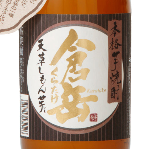 本格芋焼酎 倉岳 くらたけ 25% 720ml 房の露 箱なし いも 焼酎 熊本県