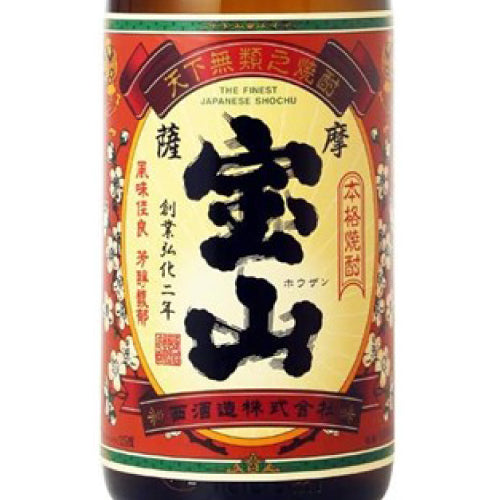 西酒造 薩摩宝山 25% 1800ml 箱なし 芋 焼酎 白麹 鹿児島