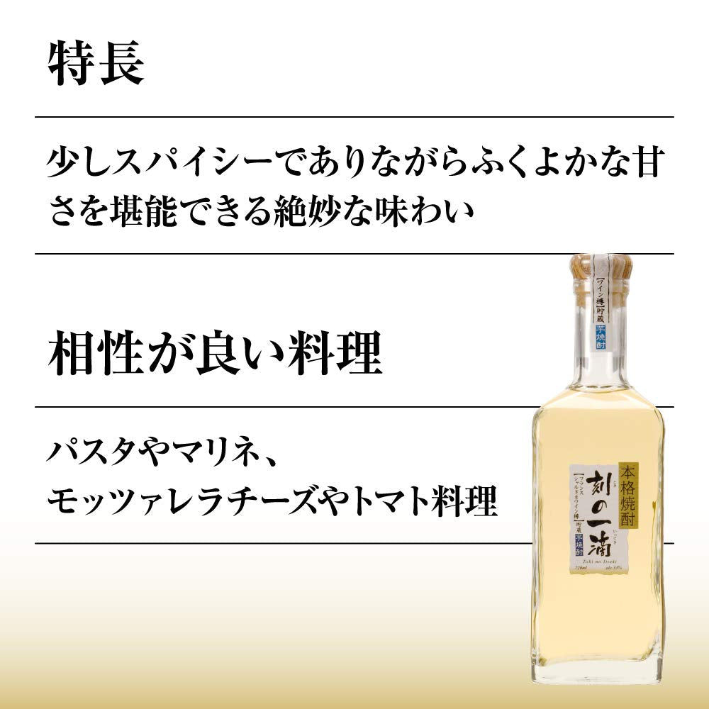 アサヒ 本格芋焼酎 刻の一滴【フランス シャルドネワイン樽貯蔵】33% 720ml 箱付 芋 焼酎 鹿児島県