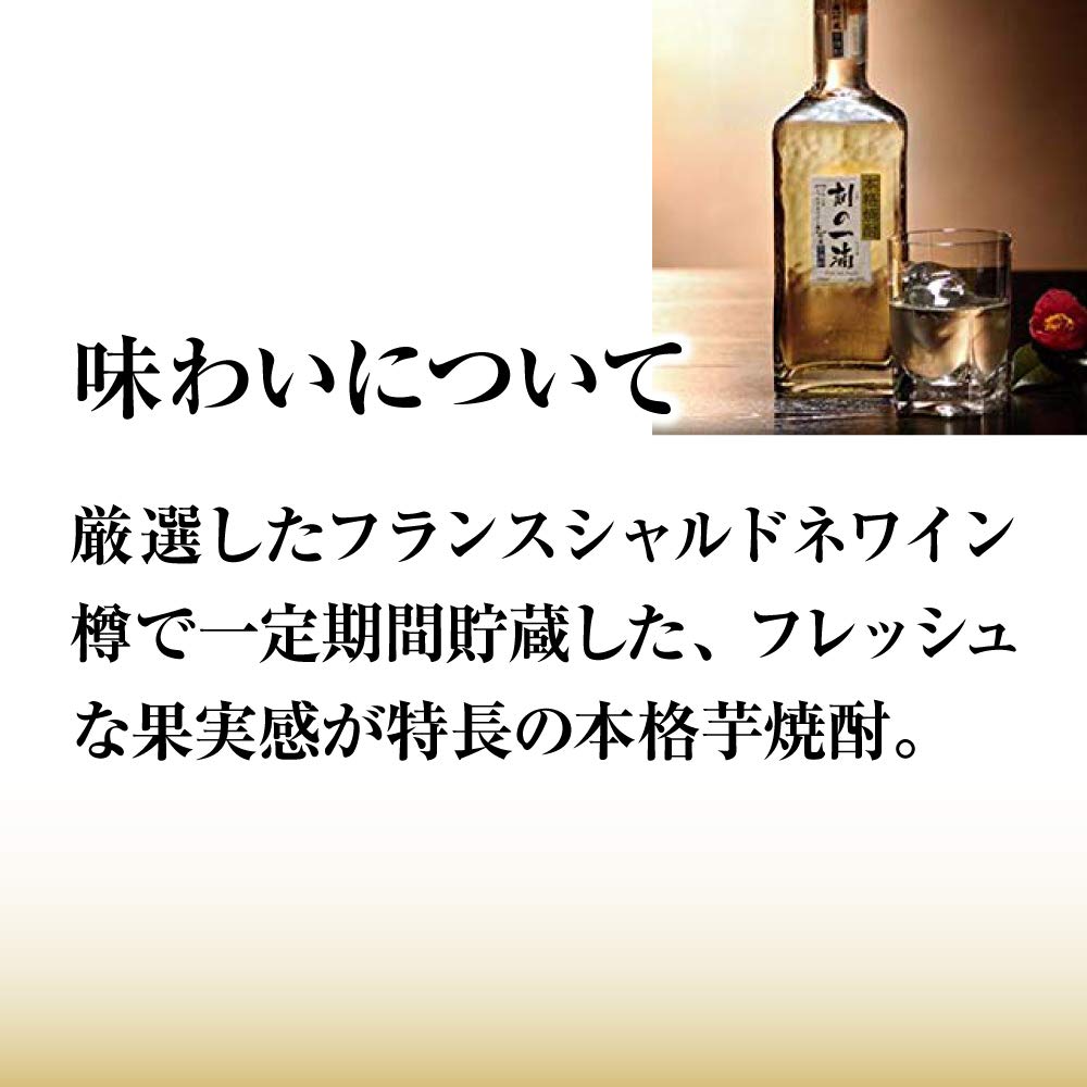 アサヒ 本格芋焼酎 刻の一滴【フランス シャルドネワイン樽貯蔵】33% 720ml 箱付 芋 焼酎 鹿児島県