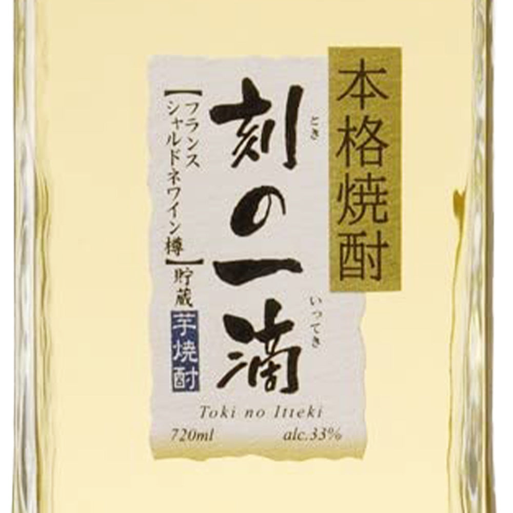 アサヒ 本格芋焼酎 刻の一滴【フランス シャルドネワイン樽貯蔵】33% 720ml 箱付 芋 焼酎 鹿児島県