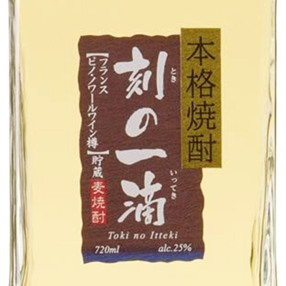 アサヒ 本格麦焼酎 刻の一滴【フランス ピノ ノワールワイン樽貯蔵】25% 720ml 箱付 麦 焼酎 鹿児島県