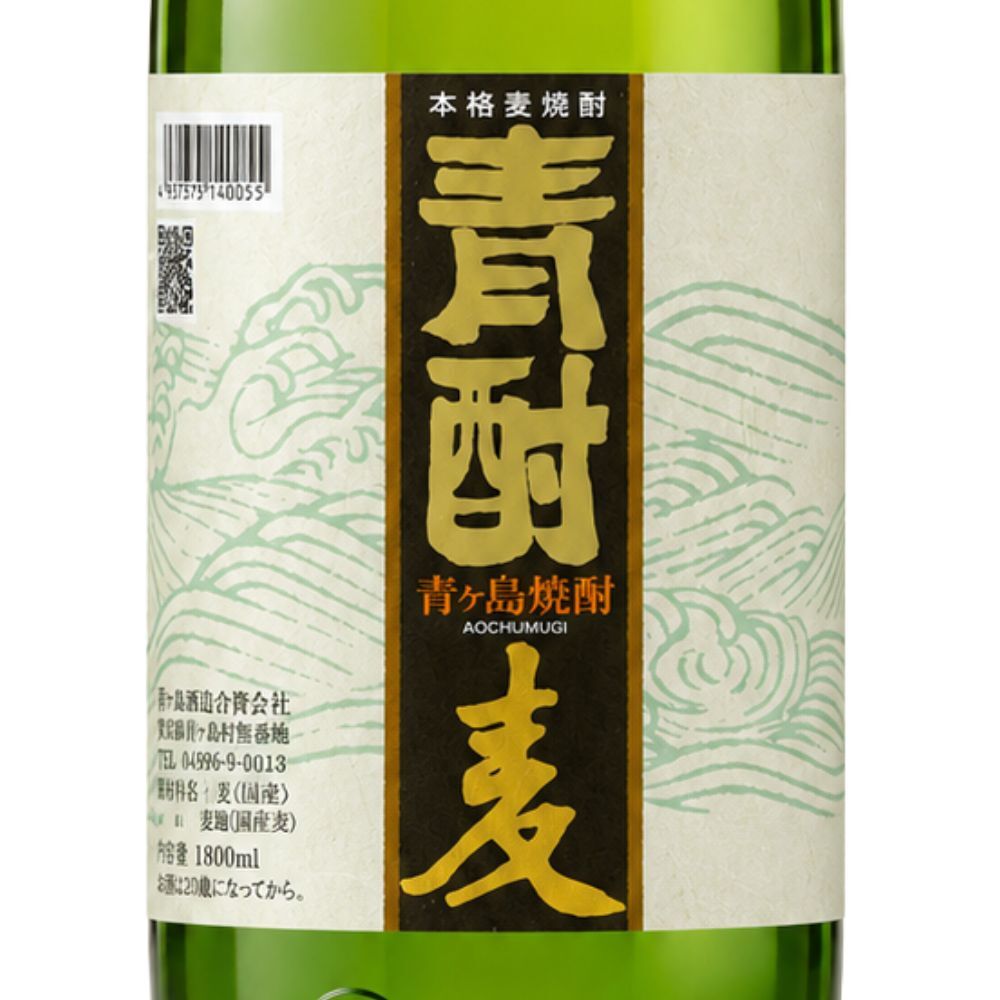 麦焼酎 青酎 AO-CHU 25% 1800ml 青ヶ島酒造 箱なし 麦 焼酎 東京都