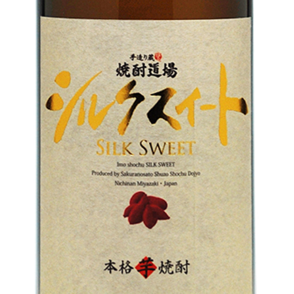 本格芋焼酎 焼酎道場 シルクスイート仕込 黒麹 25% 1800ml 1.8l 櫻の郷酒造 宮崎県