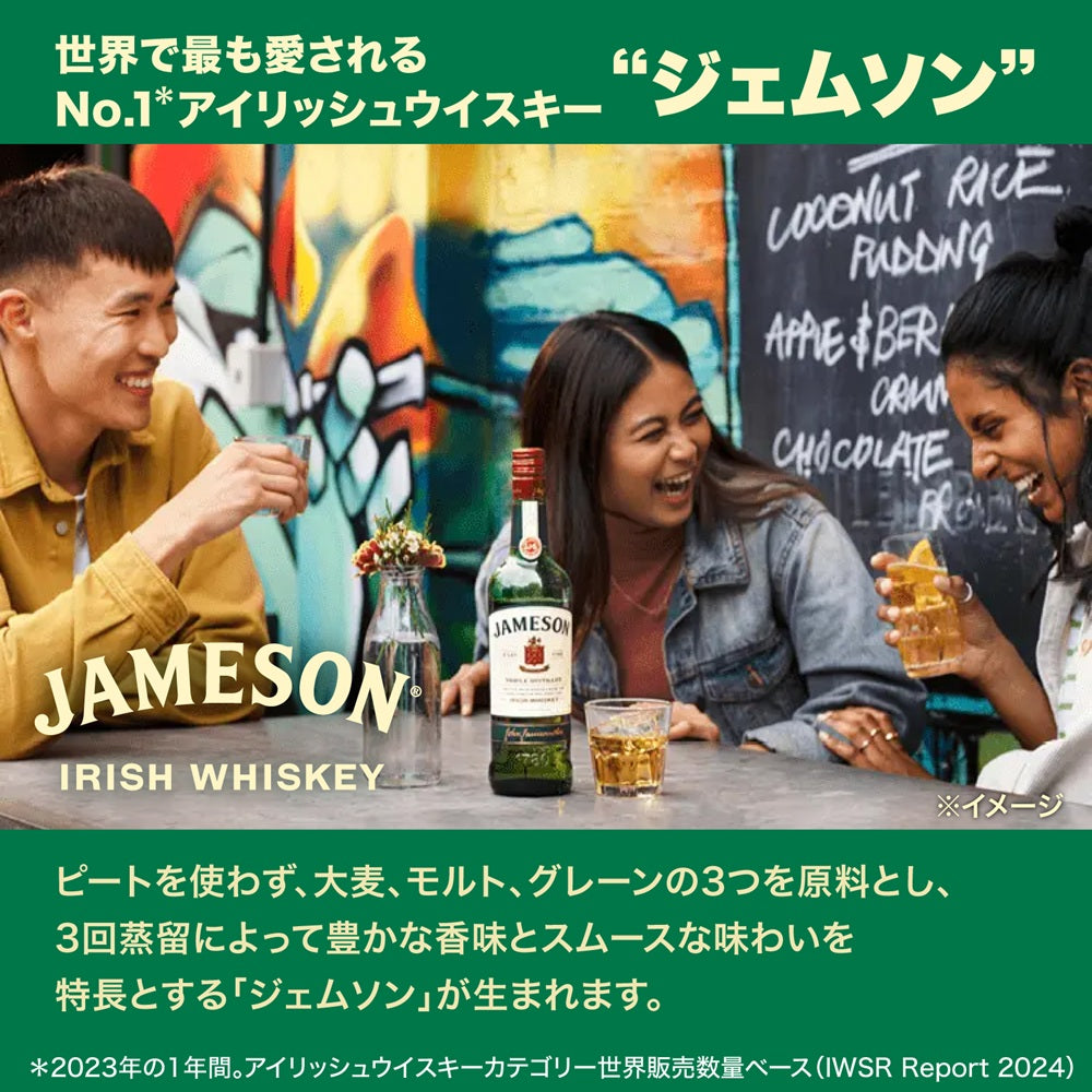 【3本セット】ジェムソン スタンダード 40% 700ml ブレンデッドウイスキー アイリッシュ ウイスキー