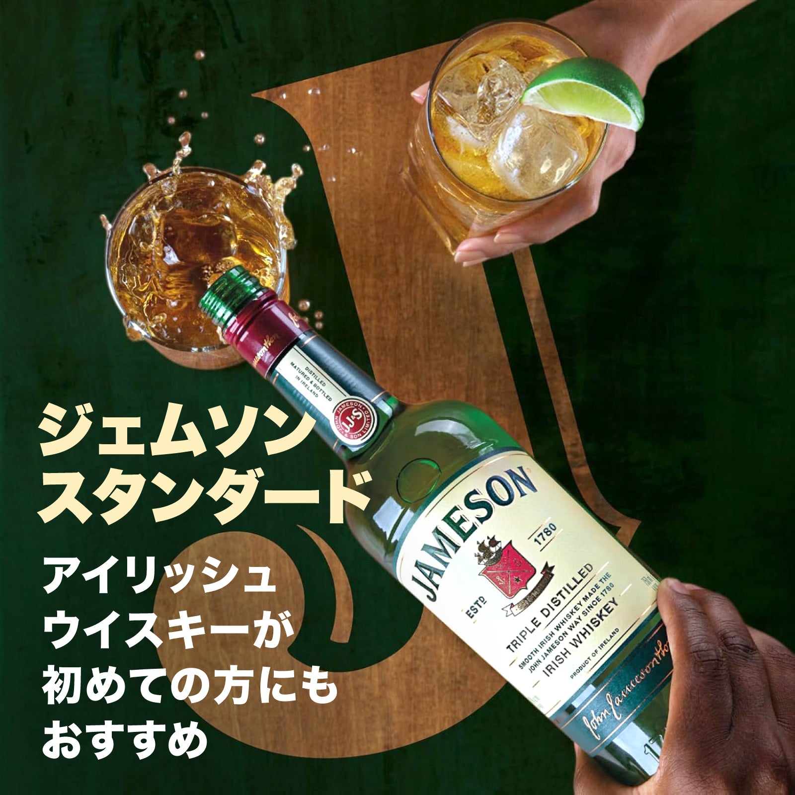 【正規輸入品】 ジェムソン スタンダード 40% 700ml 箱なし アイリッシュ ウイスキー