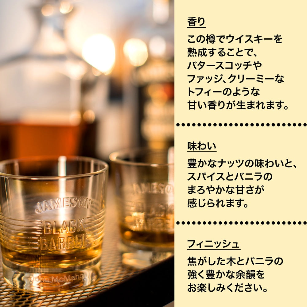 【正規輸入品】 ジェムソン ブラック バレル 40% 700ml 箱なし アイリッシュ ウイスキー