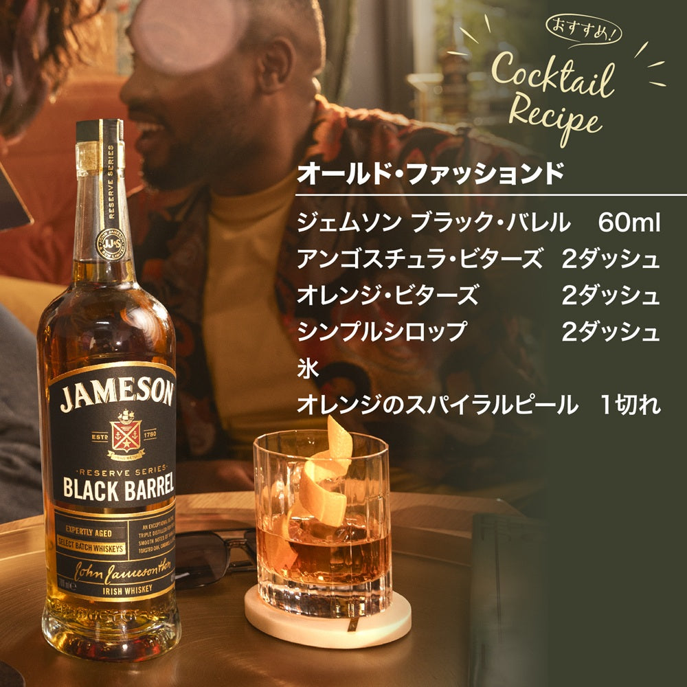 【正規輸入品】 ジェムソン ブラック バレル 40% 700ml 箱なし アイリッシュ ウイスキー