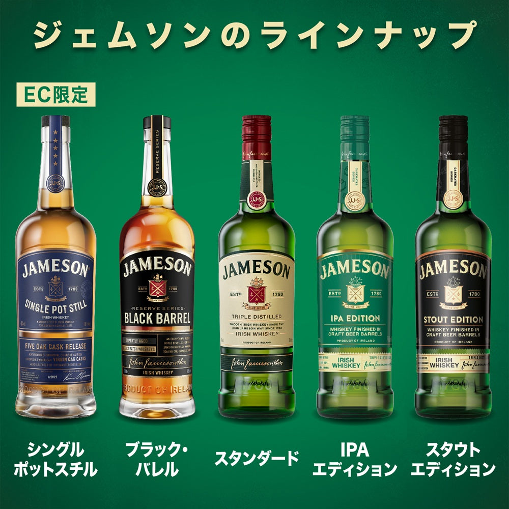 【正規輸入品】 ジェムソン ブラック バレル 40% 700ml 箱なし アイリッシュ ウイスキー