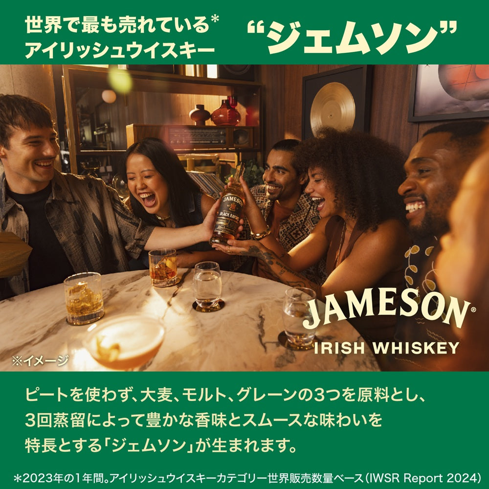 【正規輸入品】 ジェムソン ブラック バレル 40% 700ml 箱なし アイリッシュ ウイスキー