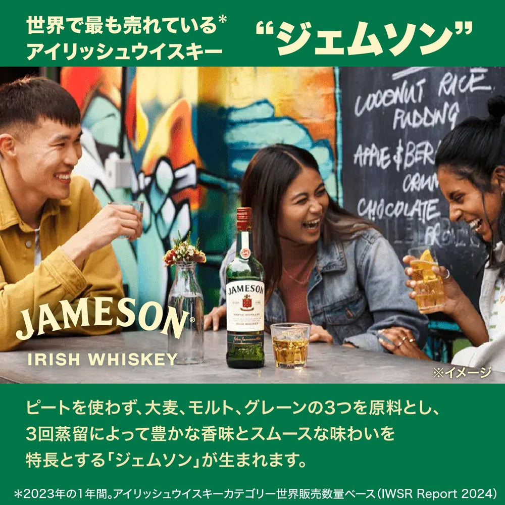 【正規輸入品】 ジェムソン 18年 46% 700ml 箱付 アイリッシュ ブレンデッド ウイスキー