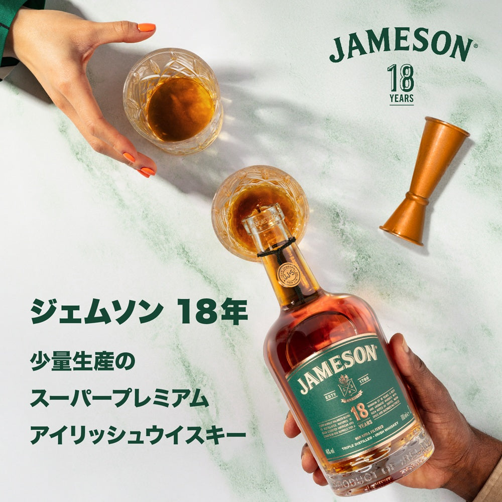 【正規輸入品】 ジェムソン 18年 46% 700ml 箱付 アイリッシュ ブレンデッド ウイスキー