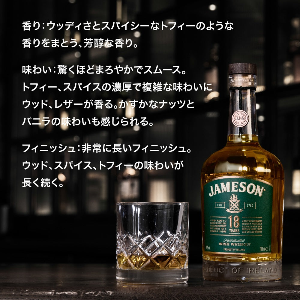 【正規輸入品】 ジェムソン 18年 46% 700ml 箱付 アイリッシュ ブレンデッド ウイスキー