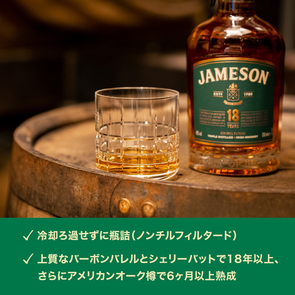 【正規輸入品】 ジェムソン 18年 46% 700ml 箱付 アイリッシュ ブレンデッド ウイスキー