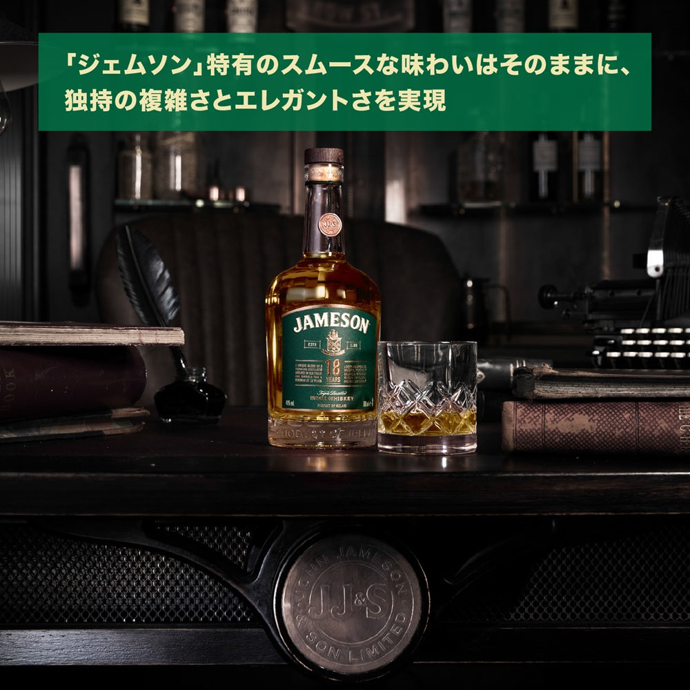 【正規輸入品】 ジェムソン 18年 46% 700ml 箱付 アイリッシュ ブレンデッド ウイスキー